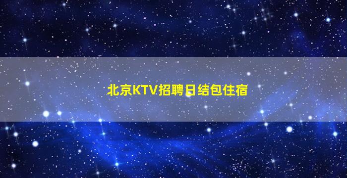 德州酒吧招聘