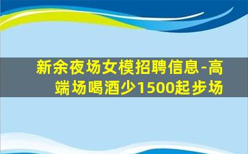 上海酒吧招聘